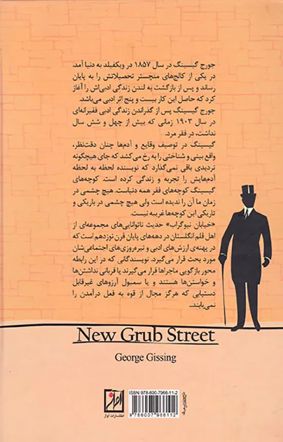خیابان نیوگراب